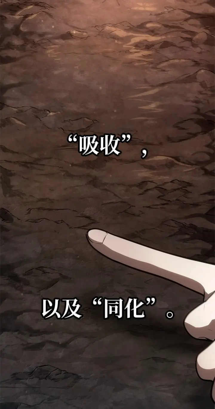 《无限魔法师》67 学术会图112