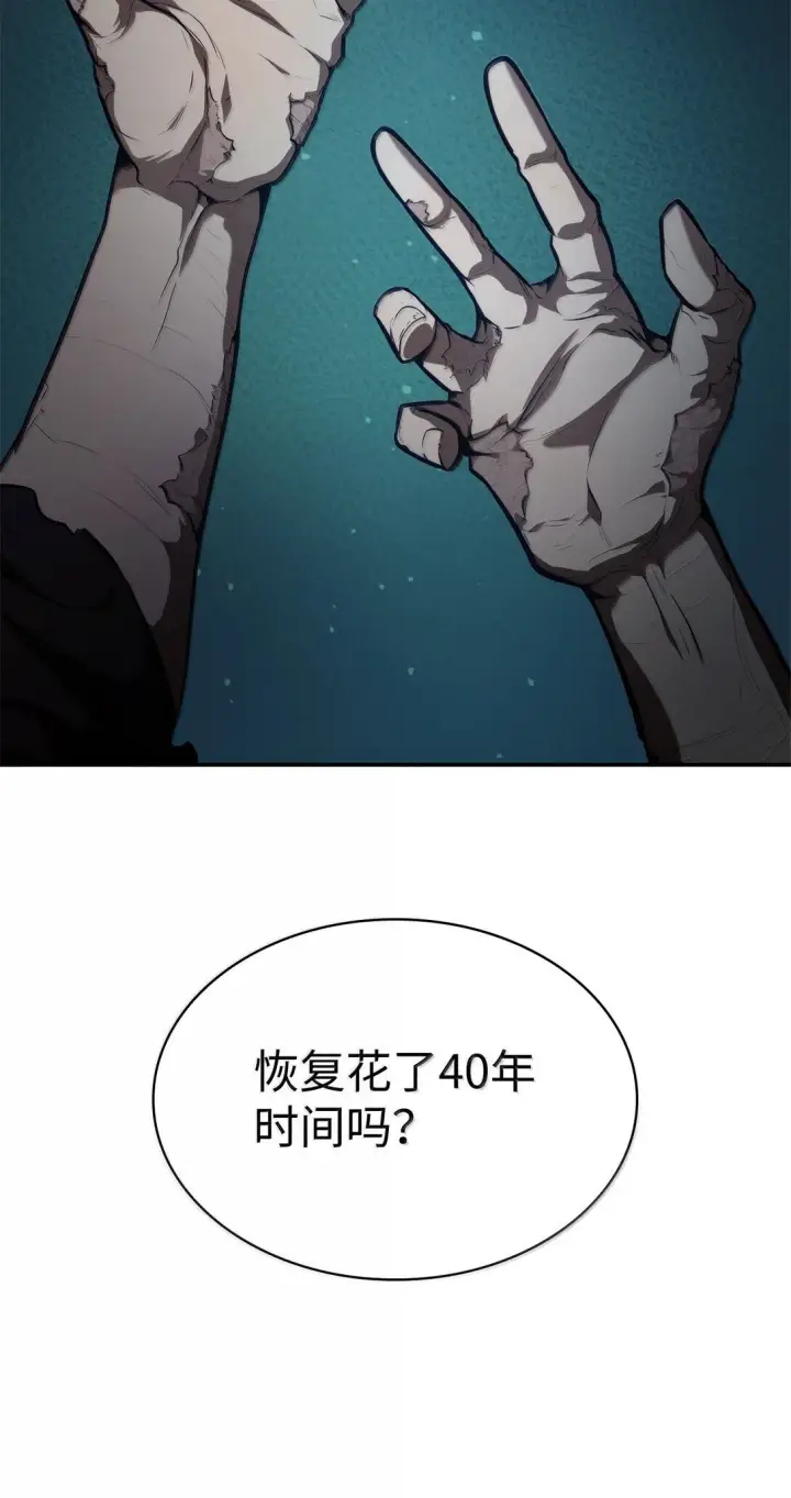 《无限魔法师》67 学术会图16