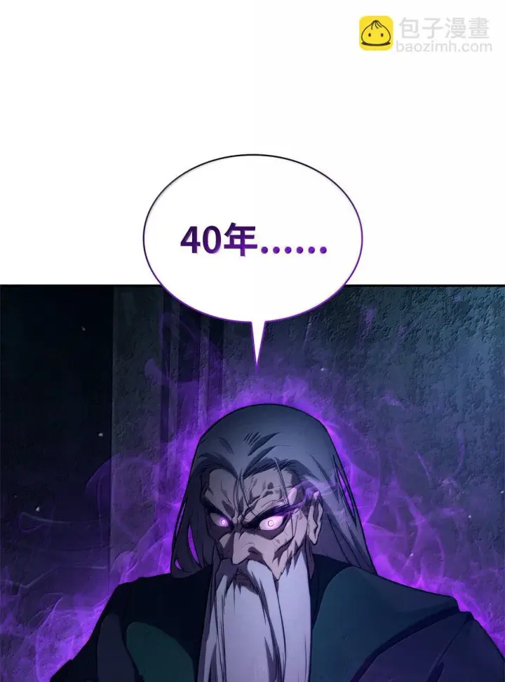 《无限魔法师》67 学术会图17