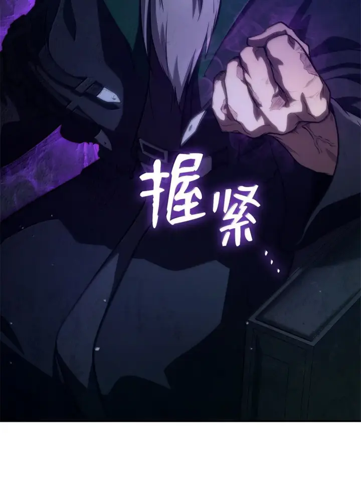 《无限魔法师》67 学术会图18