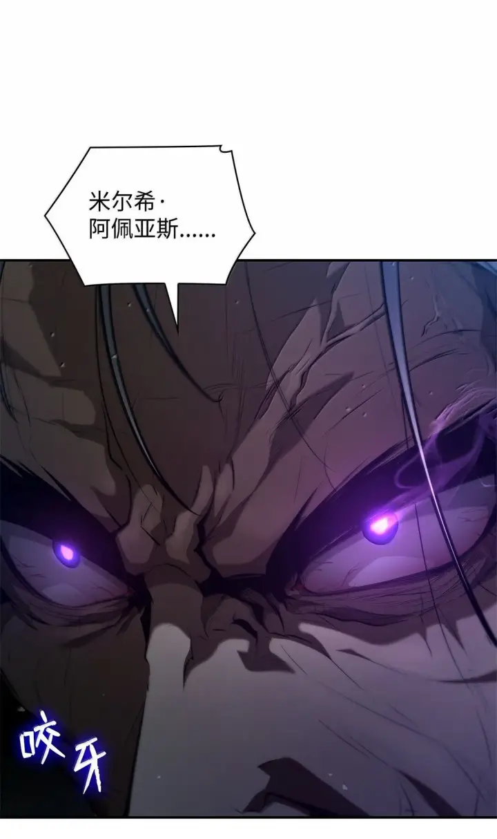 《无限魔法师》67 学术会图19