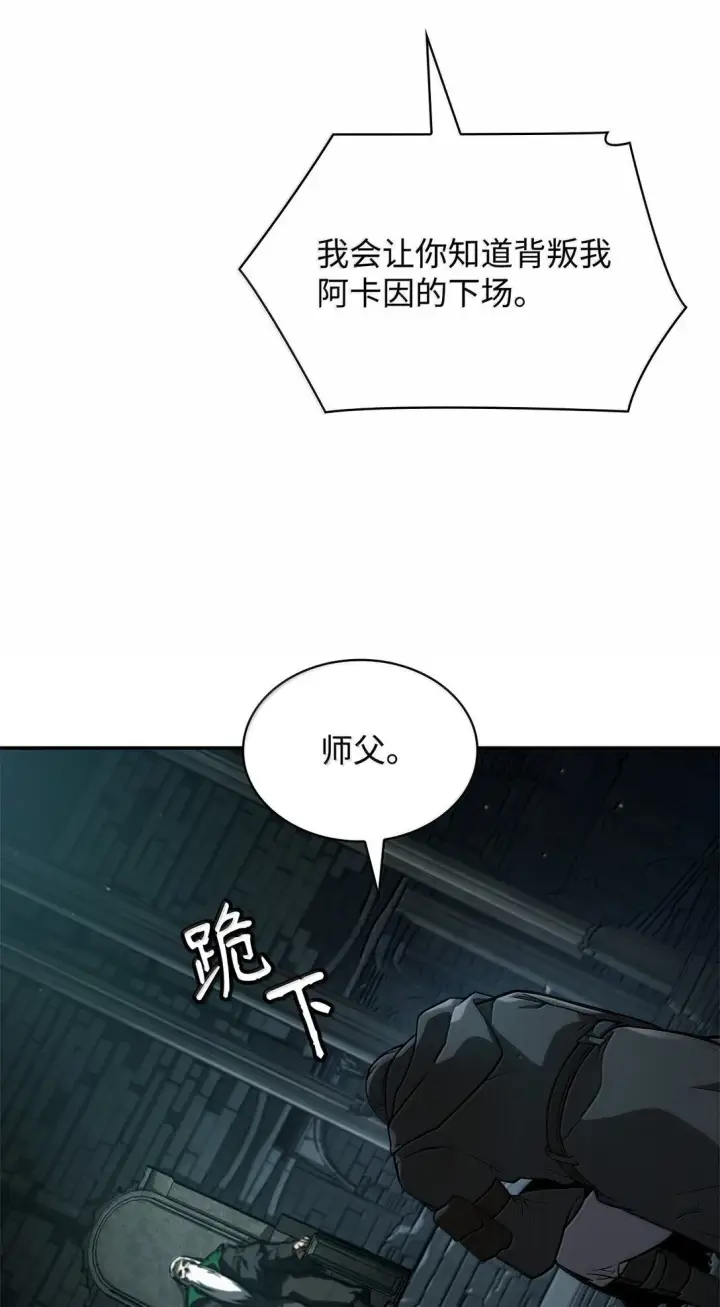 《无限魔法师》67 学术会图20