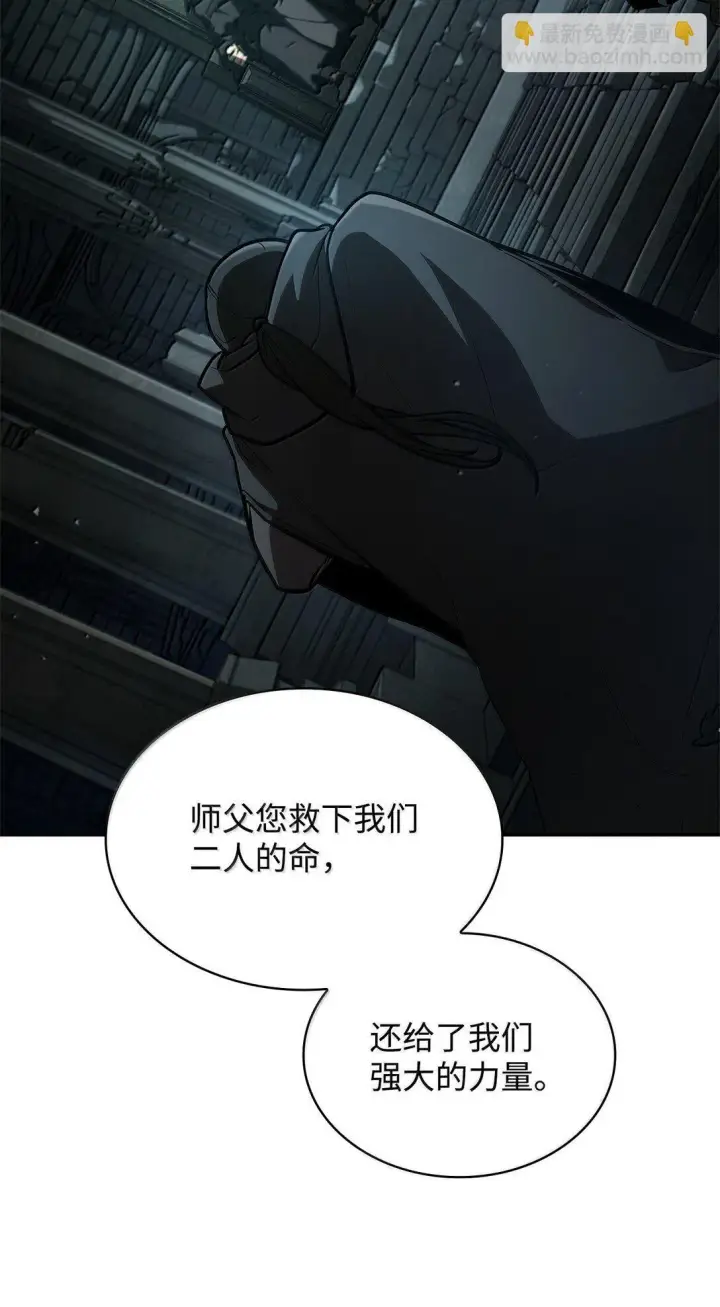 《无限魔法师》67 学术会图21