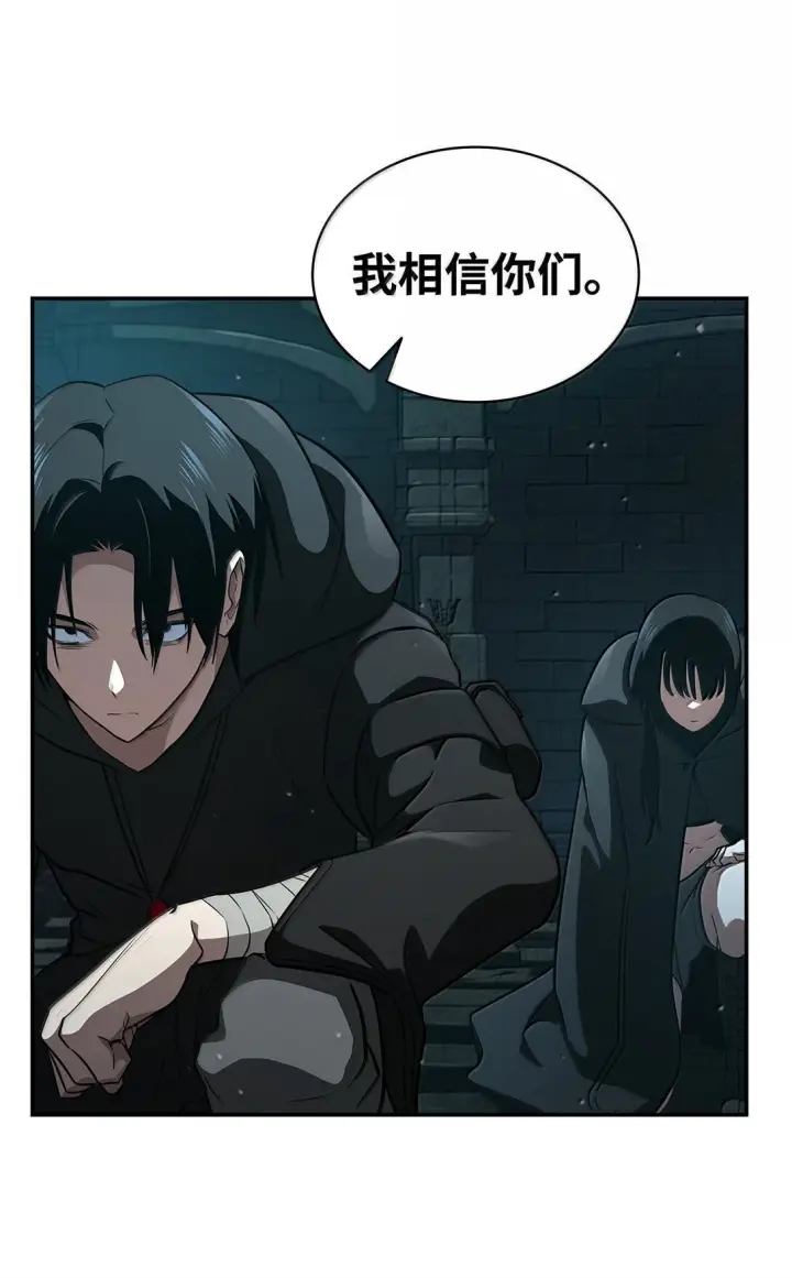 《无限魔法师》67 学术会图23