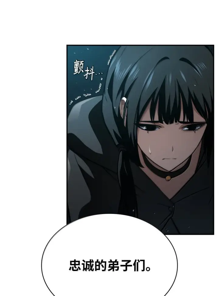 《无限魔法师》67 学术会图24