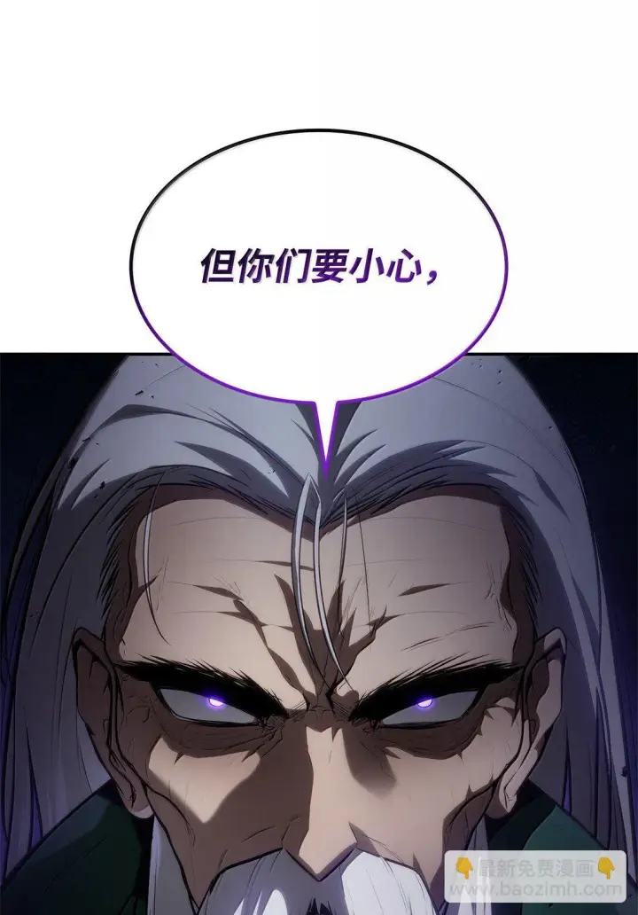 《无限魔法师》67 学术会图26