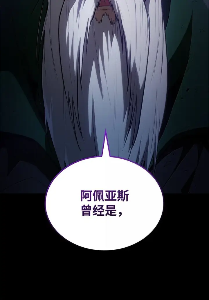 《无限魔法师》67 学术会图27