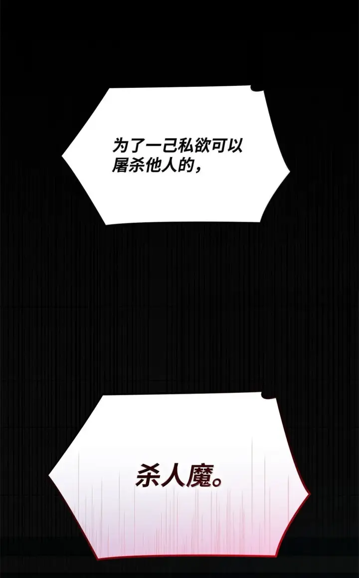 《无限魔法师》67 学术会图28