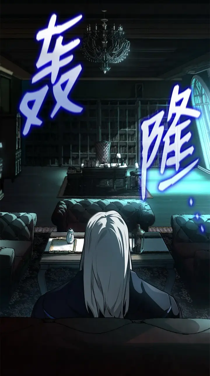《无限魔法师》67 学术会图29