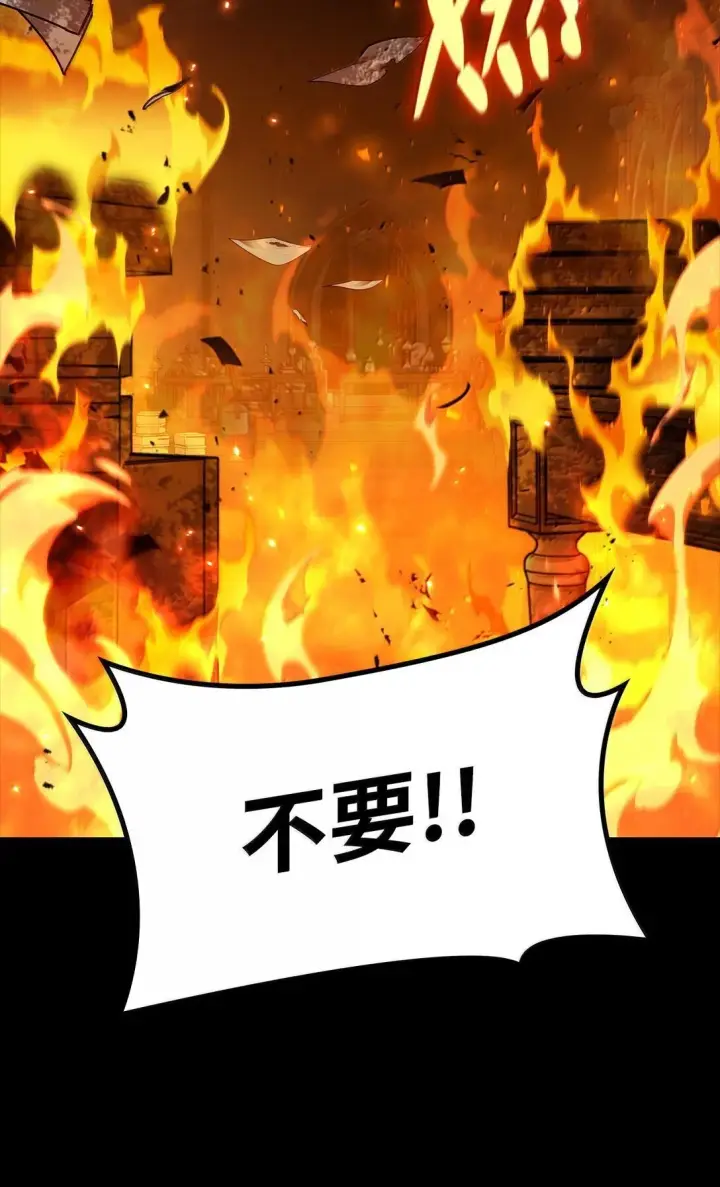 《无限魔法师》67 学术会图3