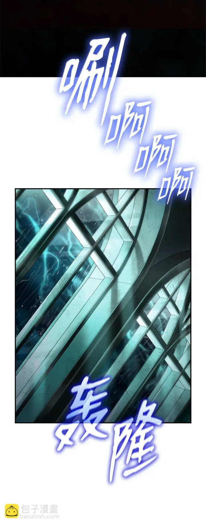 《无限魔法师》67 学术会图30
