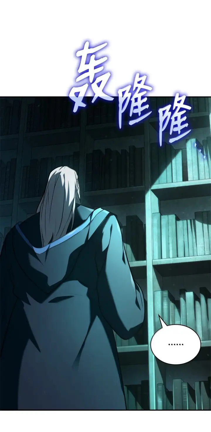 《无限魔法师》67 学术会图32