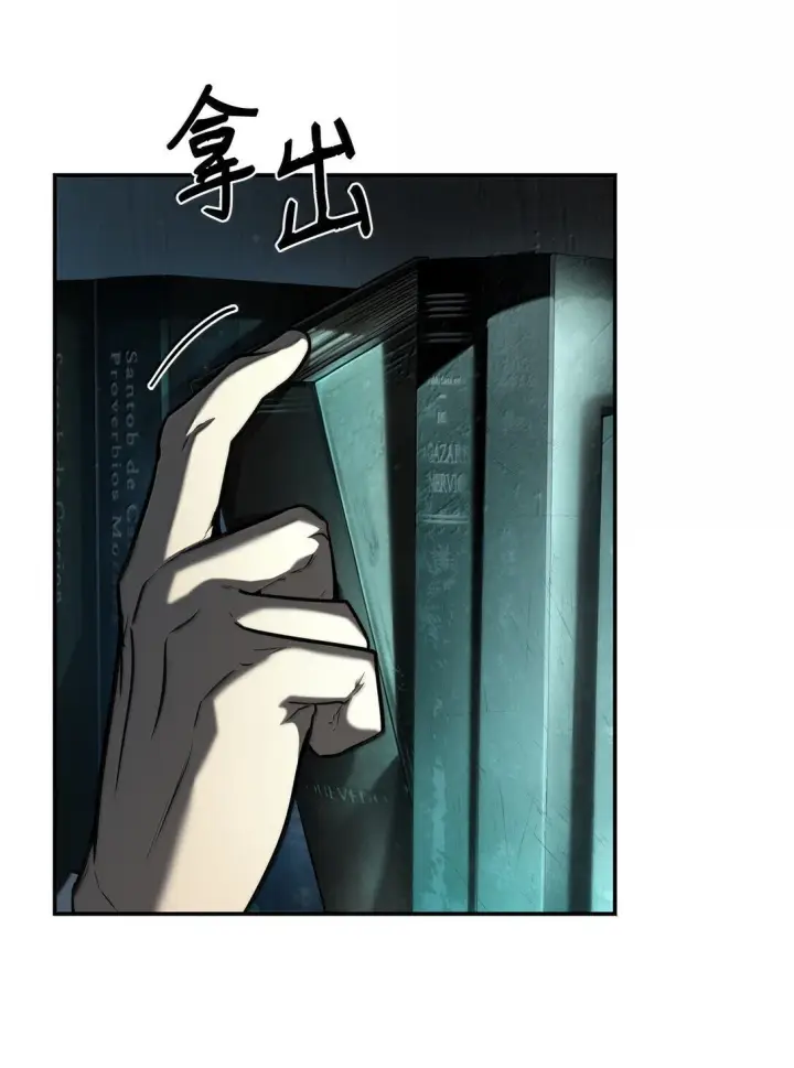 《无限魔法师》67 学术会图33