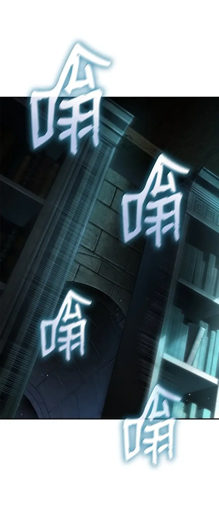 《无限魔法师》67 学术会图34