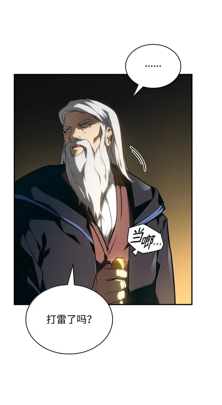 《无限魔法师》67 学术会图38
