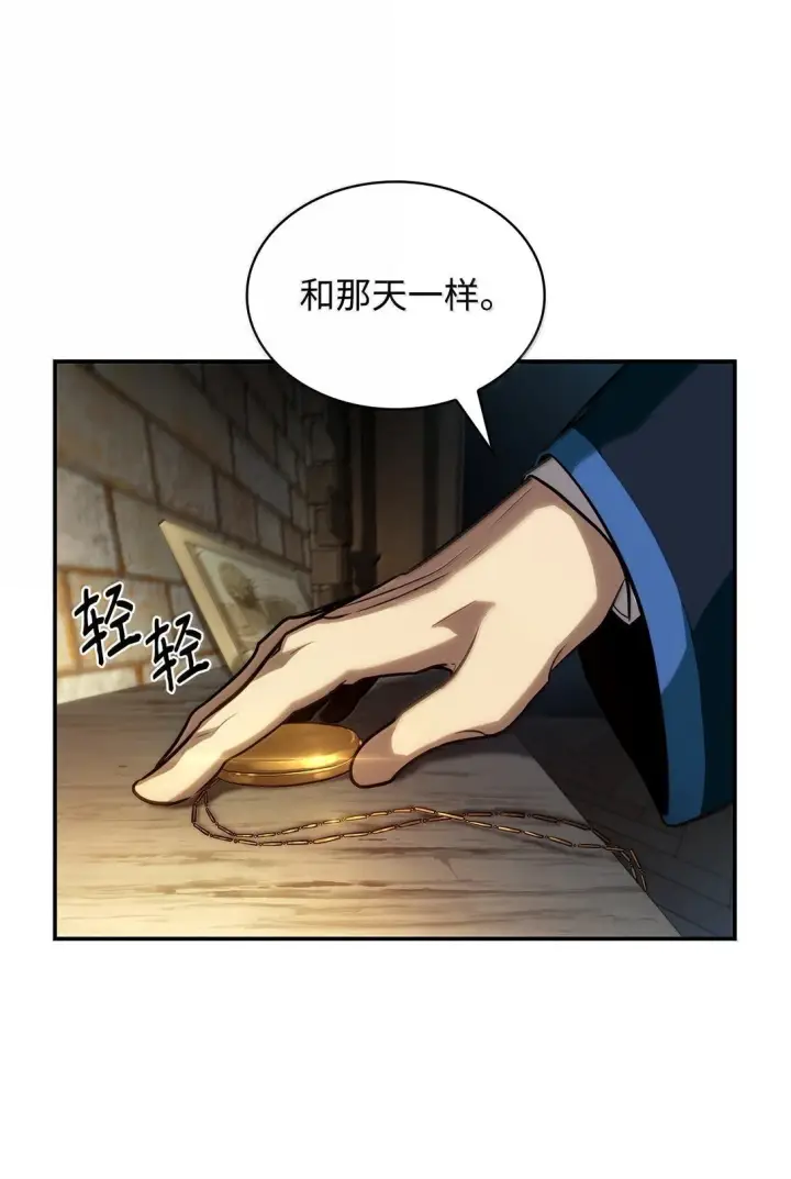 《无限魔法师》67 学术会图39