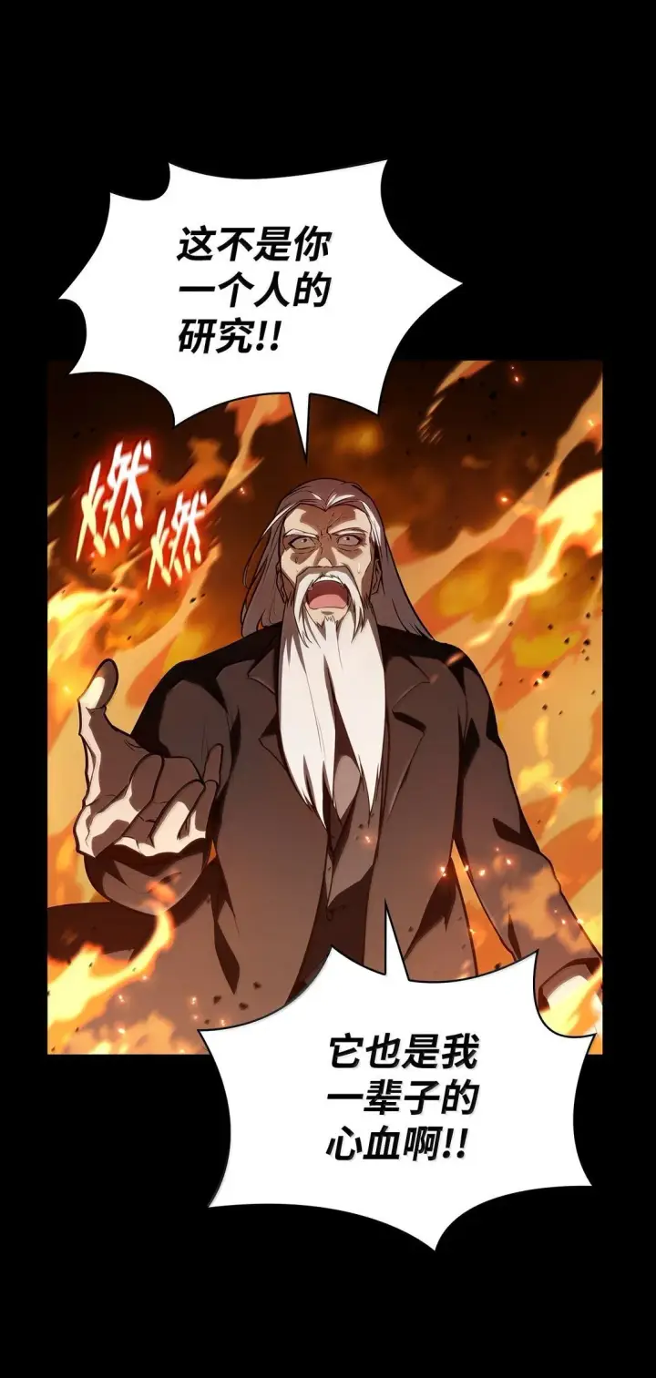 《无限魔法师》67 学术会图4