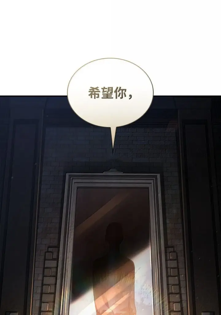 《无限魔法师》67 学术会图40