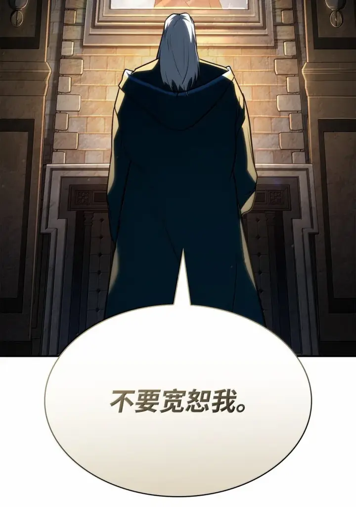 《无限魔法师》67 学术会图41