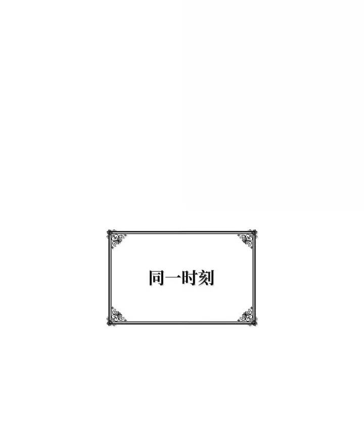 《无限魔法师》67 学术会图43
