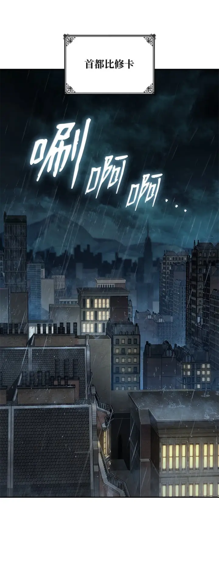 《无限魔法师》67 学术会图44