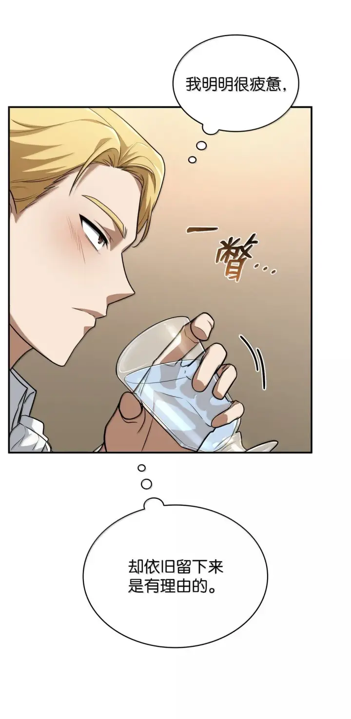 《无限魔法师》67 学术会图52