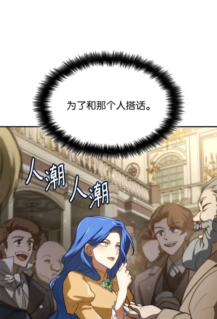 《无限魔法师》67 学术会图53