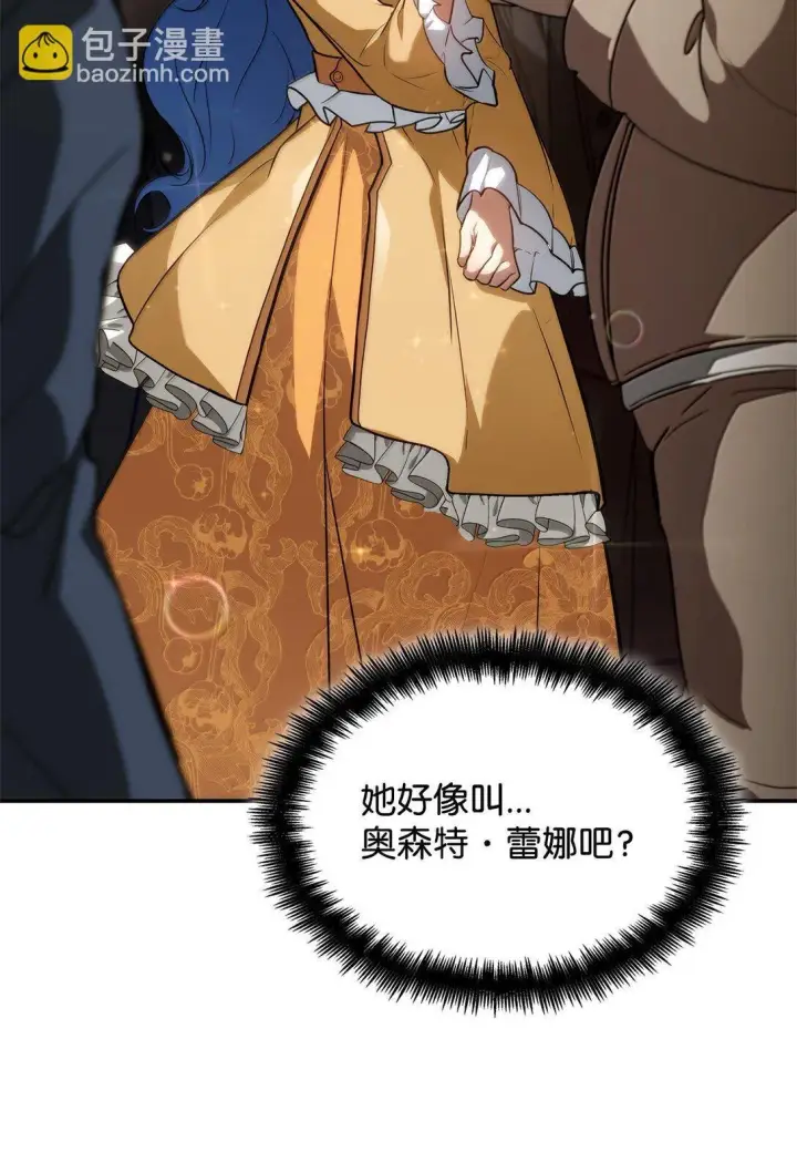 《无限魔法师》67 学术会图54