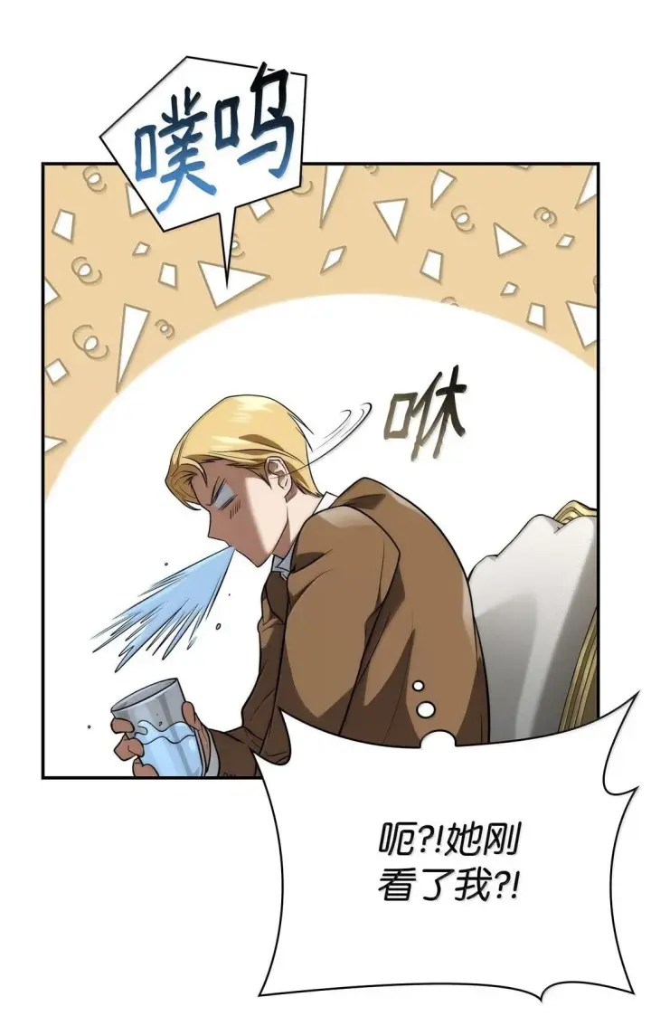 《无限魔法师》67 学术会图58