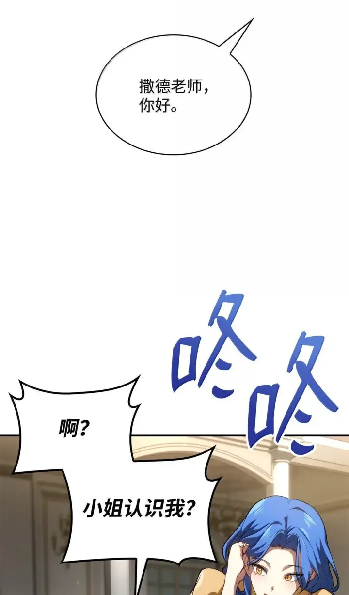《无限魔法师》67 学术会图59