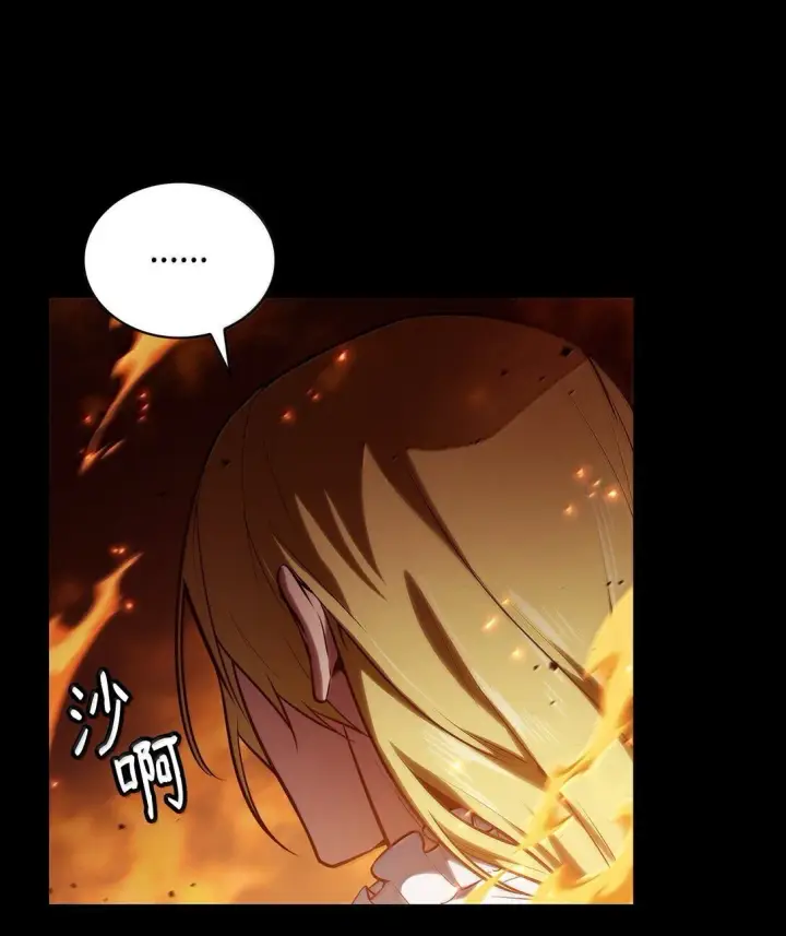 《无限魔法师》67 学术会图6