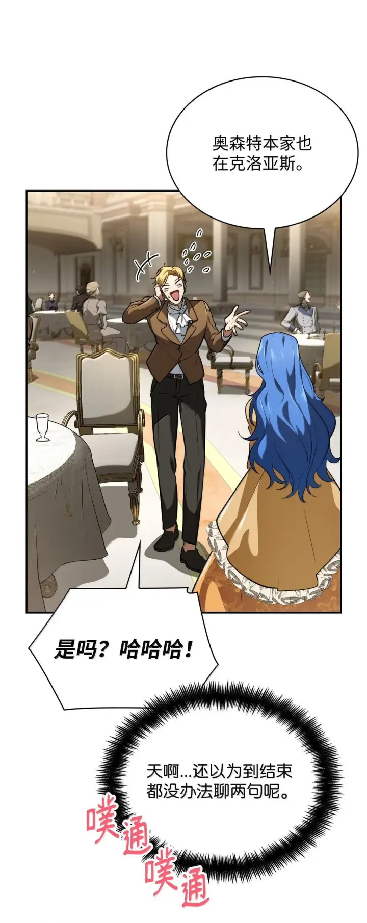 《无限魔法师》67 学术会图61