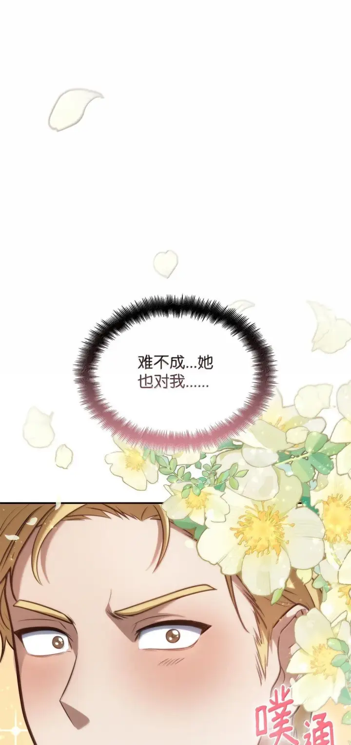 《无限魔法师》67 学术会图62