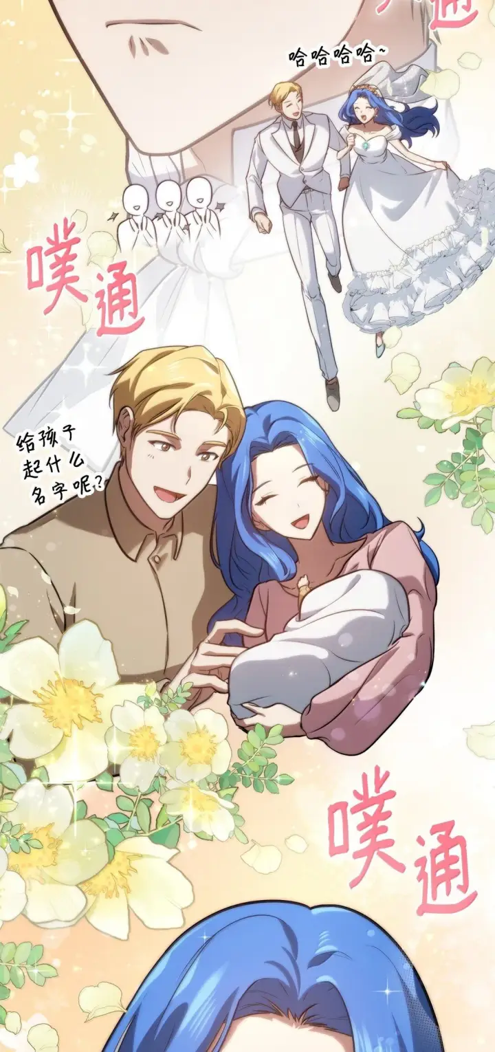 《无限魔法师》67 学术会图63