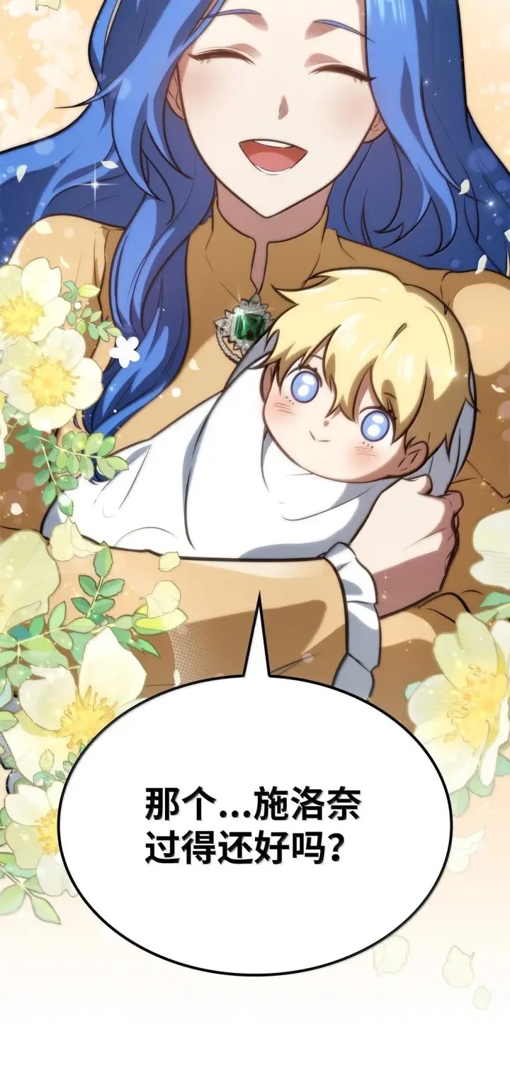 《无限魔法师》67 学术会图64