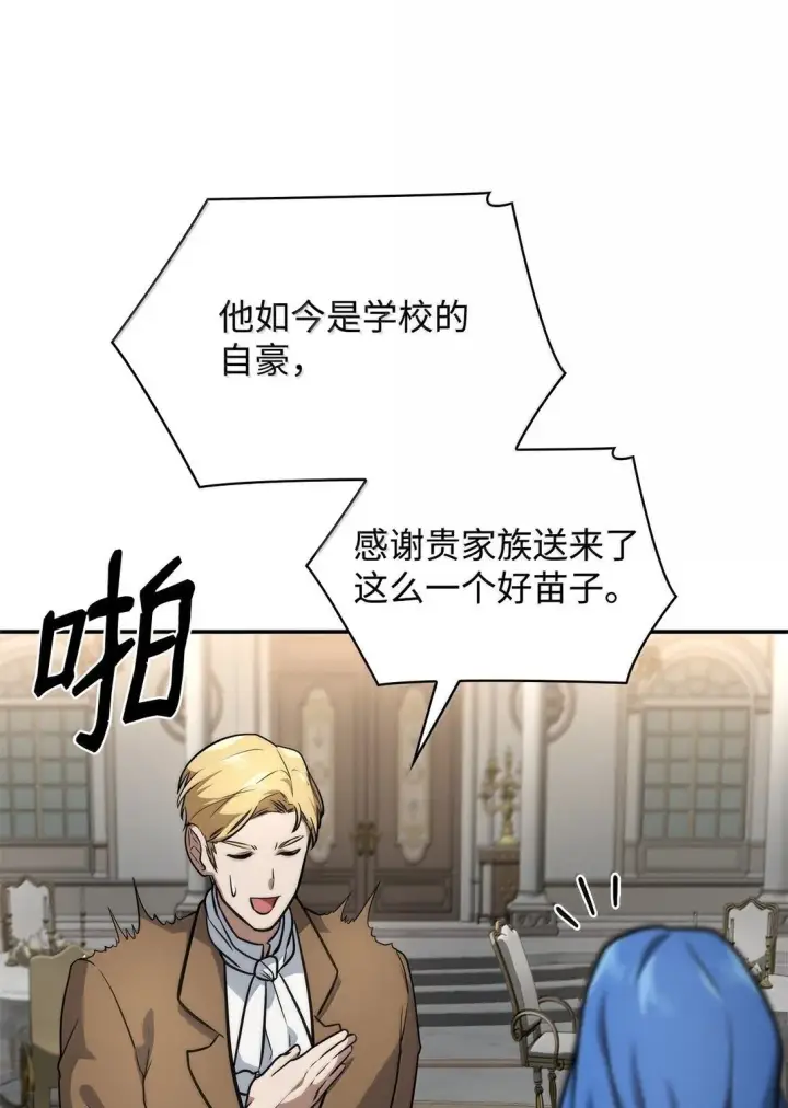 《无限魔法师》67 学术会图68