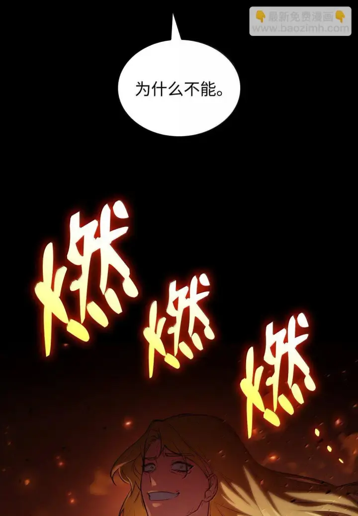 《无限魔法师》67 学术会图7
