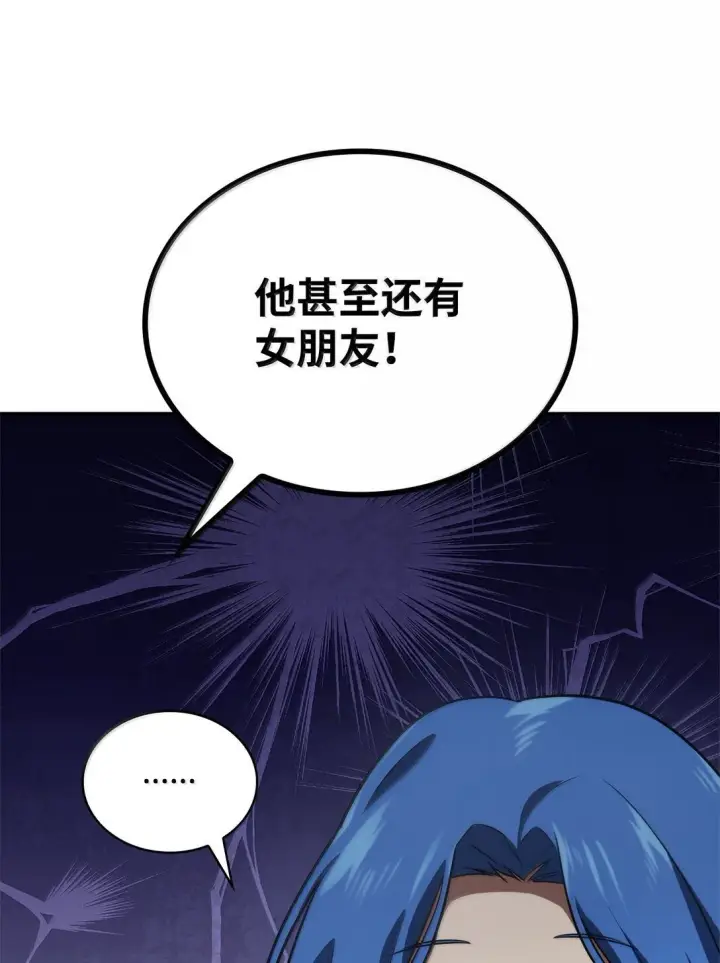《无限魔法师》67 学术会图71