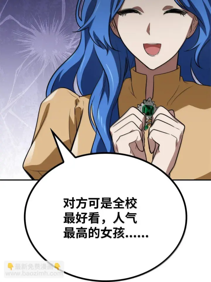 《无限魔法师》67 学术会图72