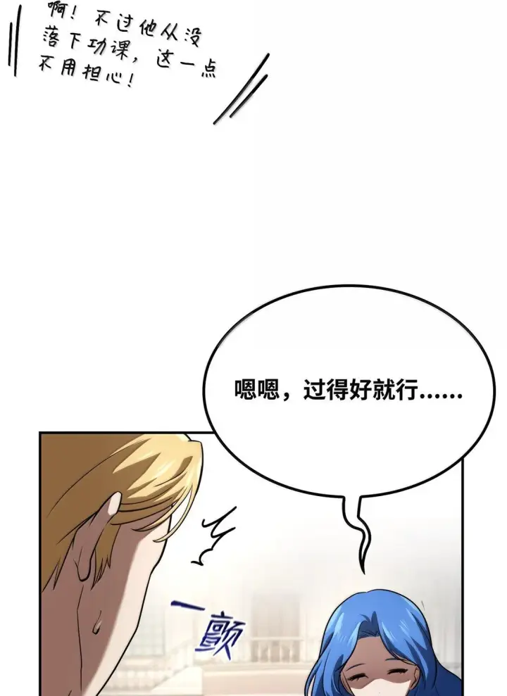 《无限魔法师》67 学术会图73