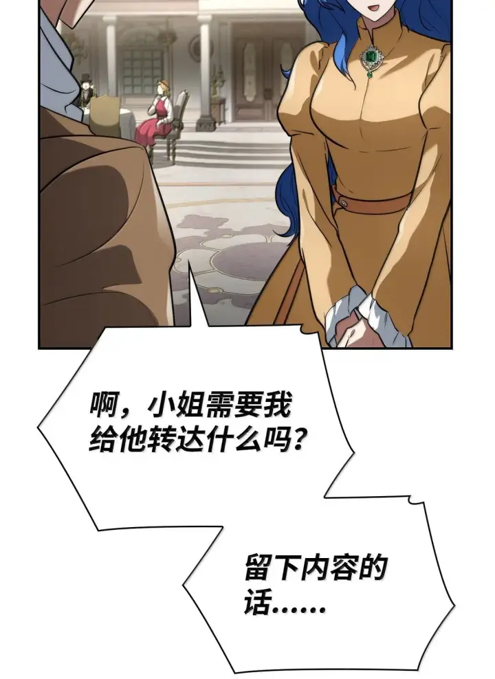 《无限魔法师》67 学术会图74