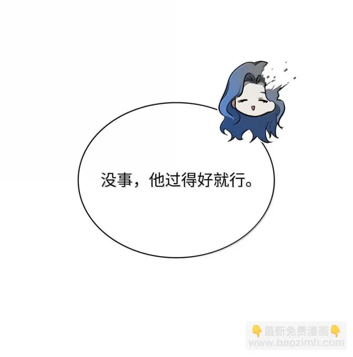 《无限魔法师》67 学术会图75