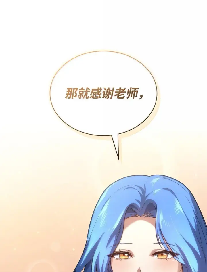 《无限魔法师》67 学术会图78
