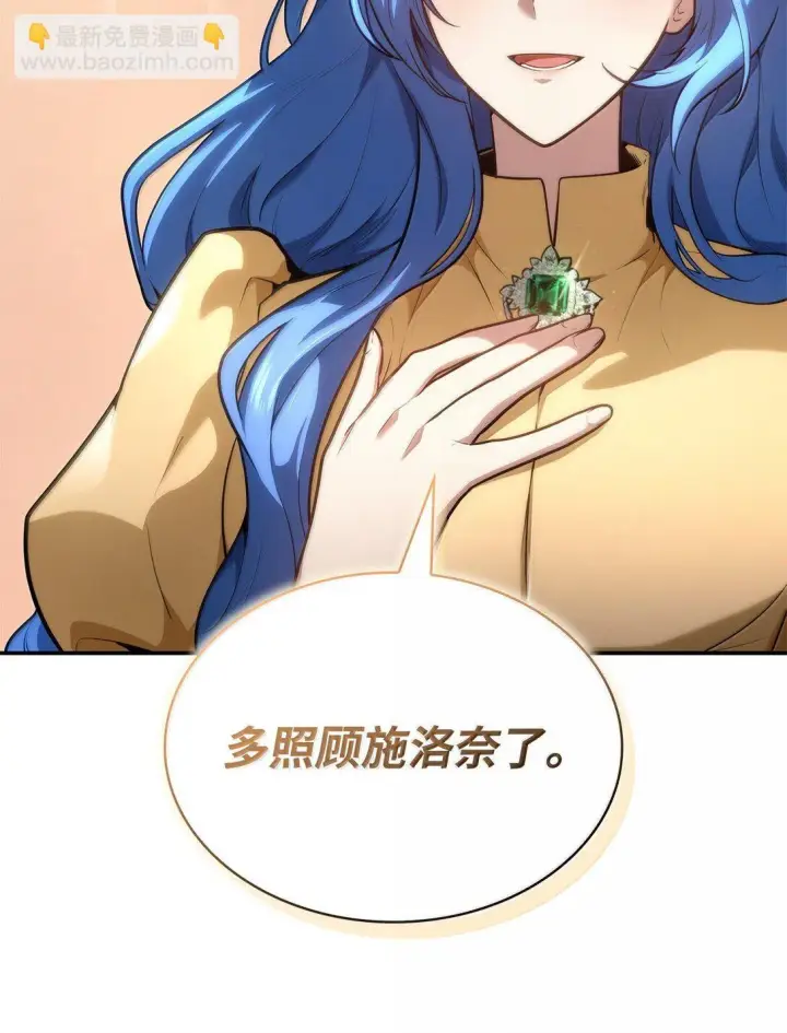 《无限魔法师》67 学术会图79