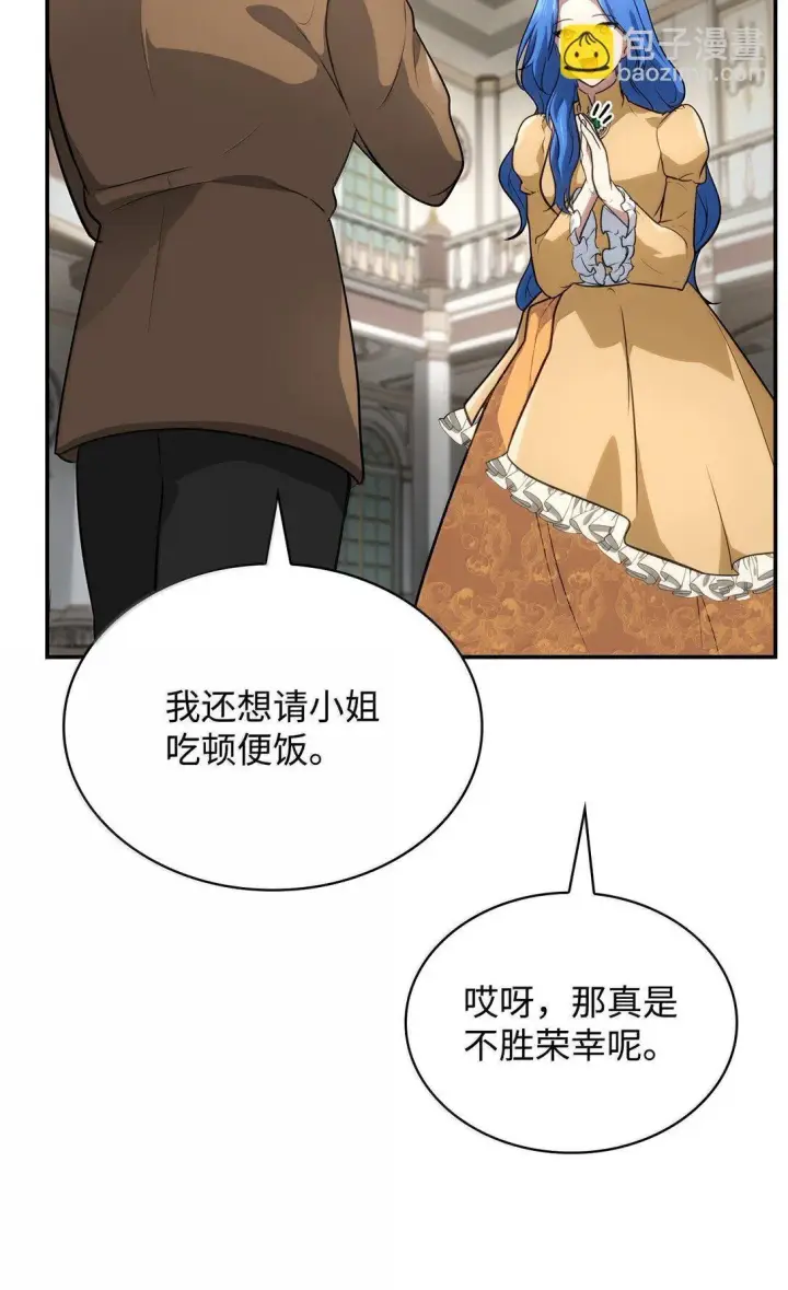 《无限魔法师》67 学术会图82