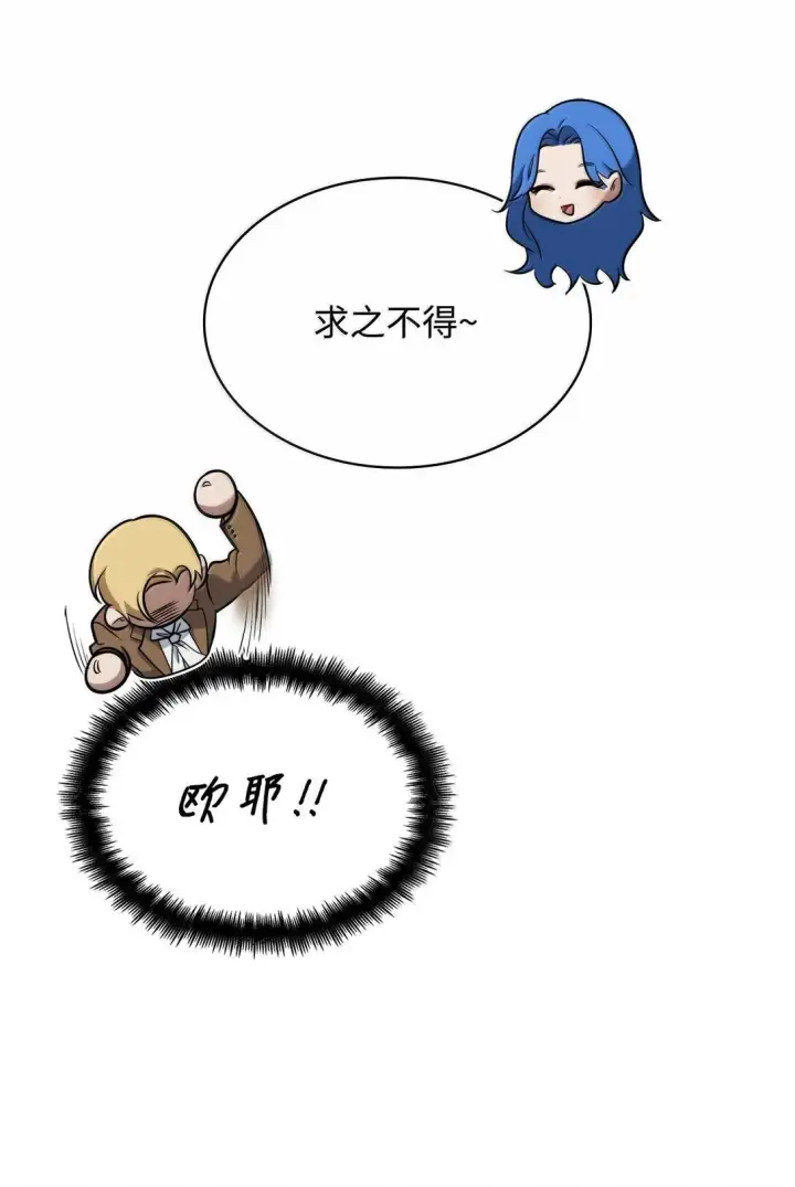 《无限魔法师》67 学术会图84