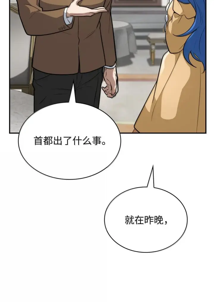 《无限魔法师》67 学术会图86