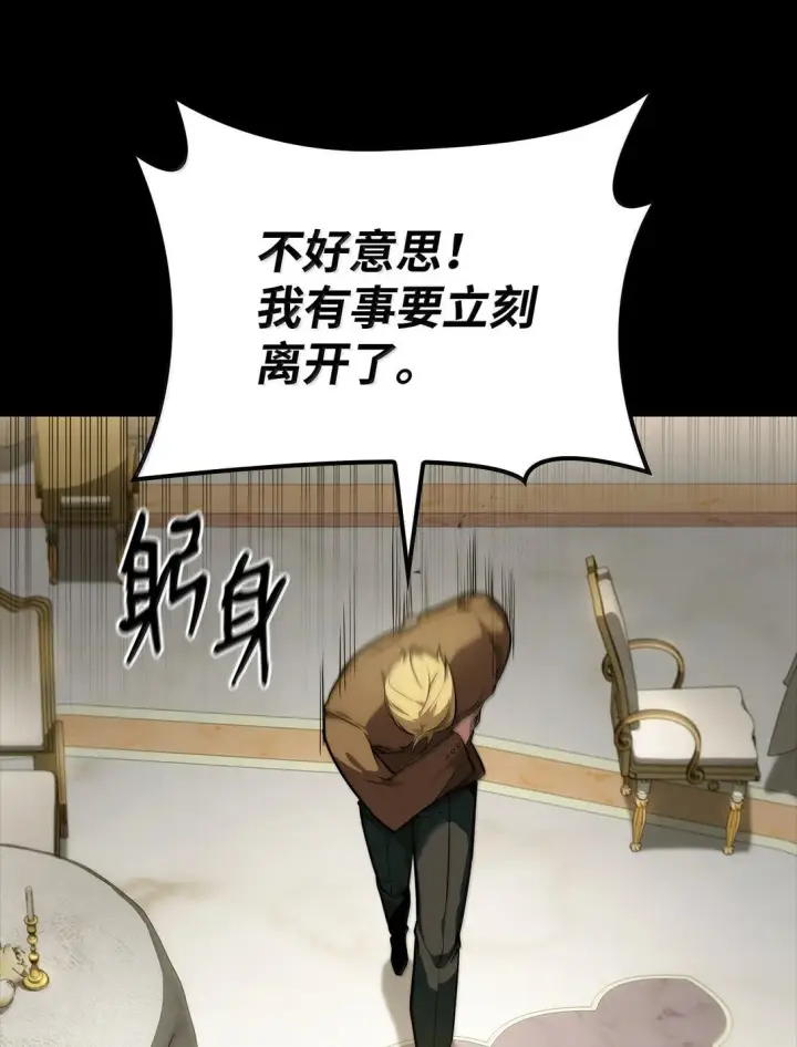 《无限魔法师》67 学术会图92