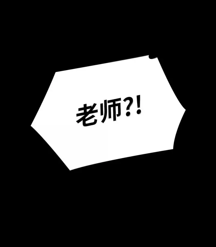 《无限魔法师》67 学术会图95