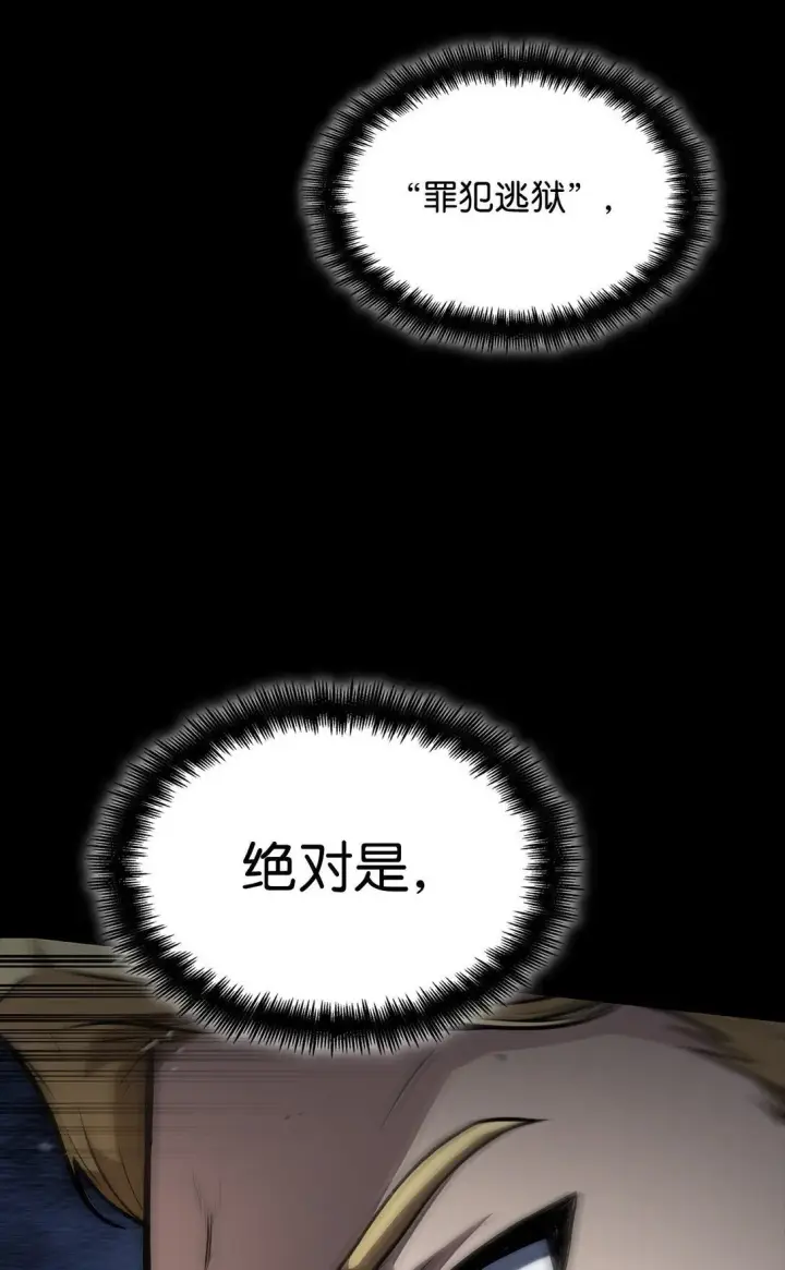 《无限魔法师》67 学术会图97
